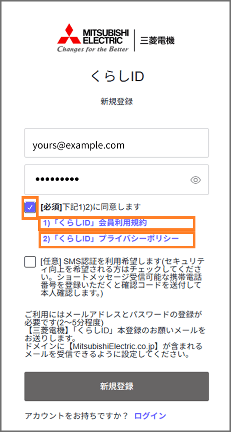 くらしID」マイポータル 操作ガイド | 三菱電機