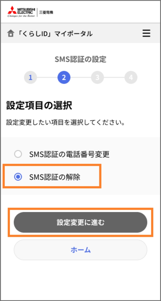くらしID」マイポータル 操作ガイド | 三菱電機