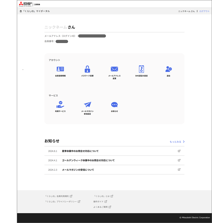 専用　ご確認ページ ZXY［ジザイ］の利用方法 | サテライトオフィスサービス「ZXY